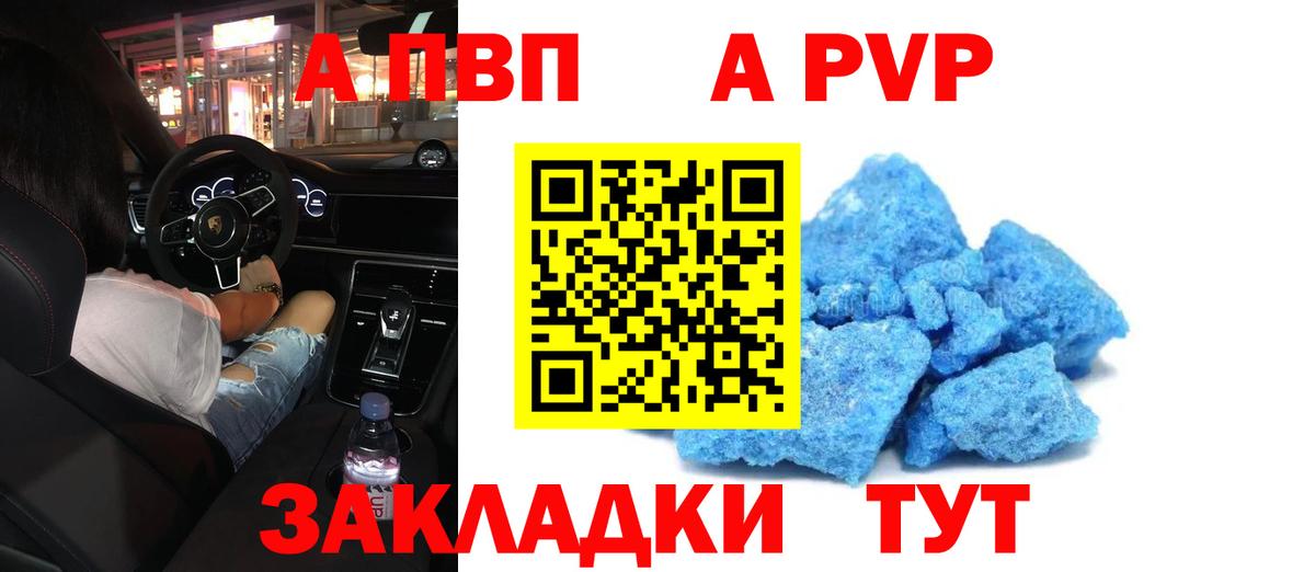 Alfa_PVP кристаллы  Alfa_PVP Соль  Майский  Вход с VPN 