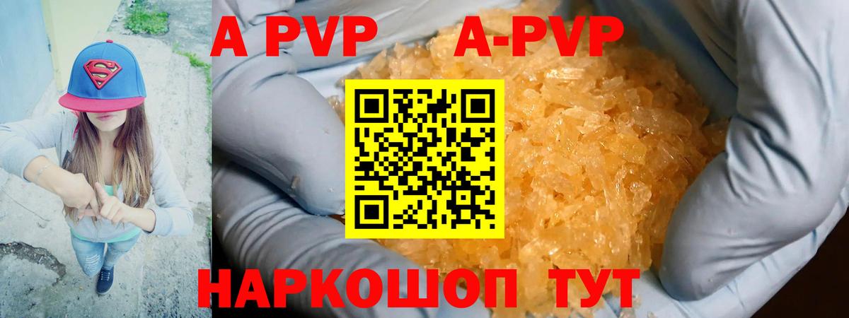 Alpha-PVP крисы CK Майский