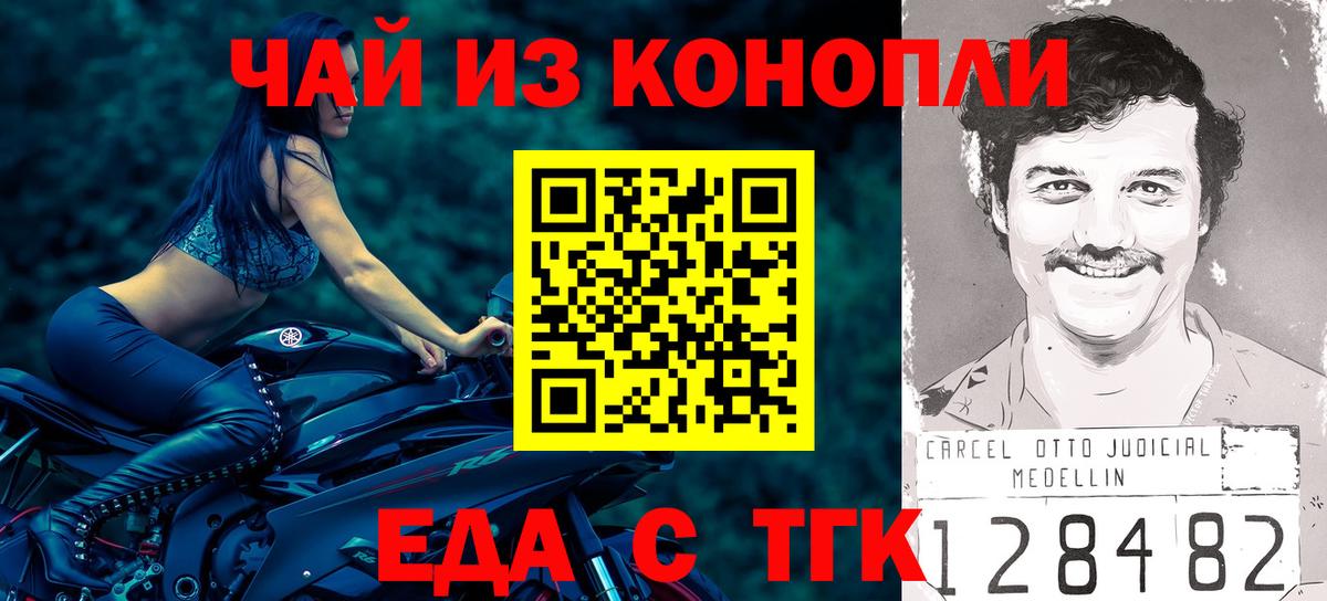 Cannafood конопля  Вход с VPN  Майский 