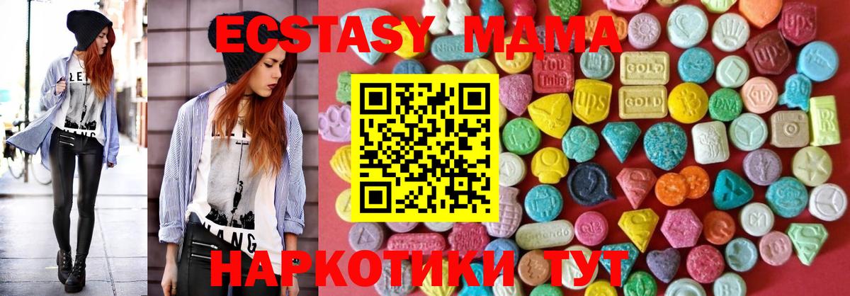 ЭКСТАЗИ Philipp Plein  даркнет сайт  Вход с VPN  Экстази  Майский  Ecstasy круглые 