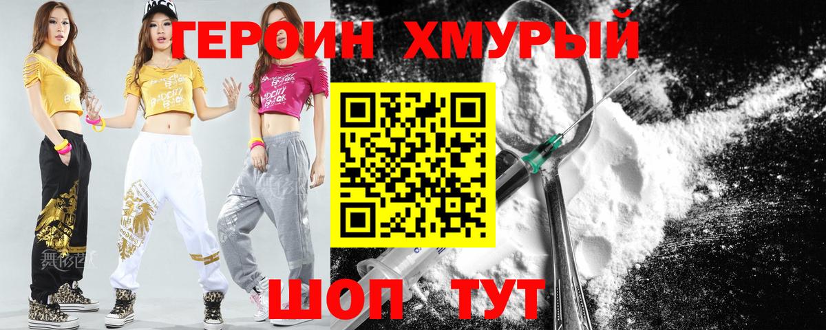 Героин афганец Майский