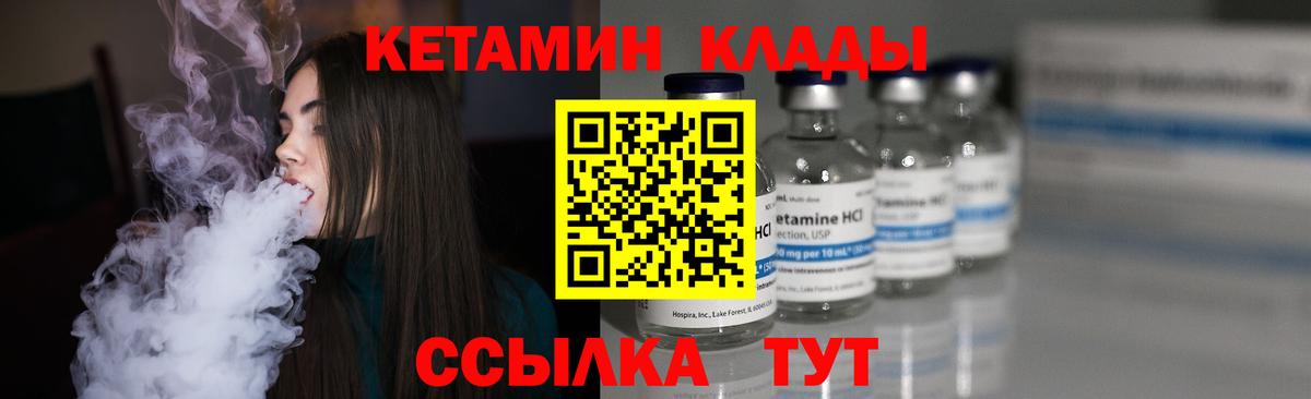 КЕТАМИН VHQ  Вход с VPN  Майский  КЕТАМИН ketamine 