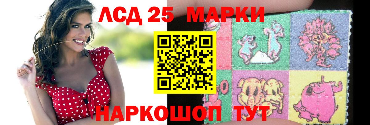 ЛСД экстази кислота Майский
