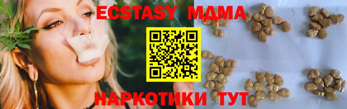 MDMA кристаллы  Вход с VPN  MDMA  Майский 