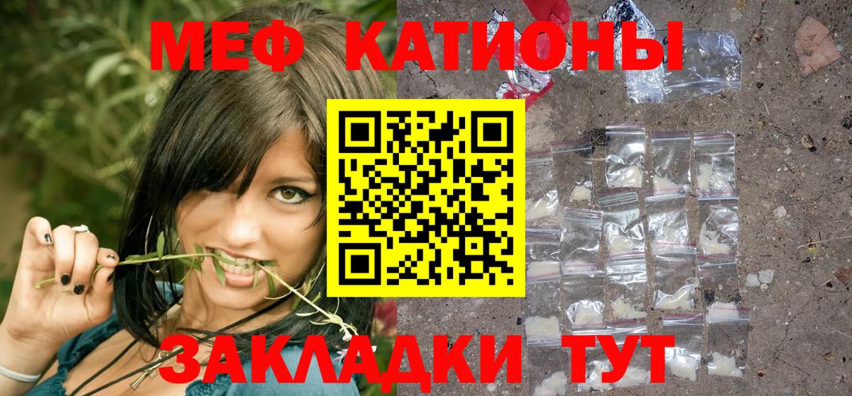 Меф мука Майский