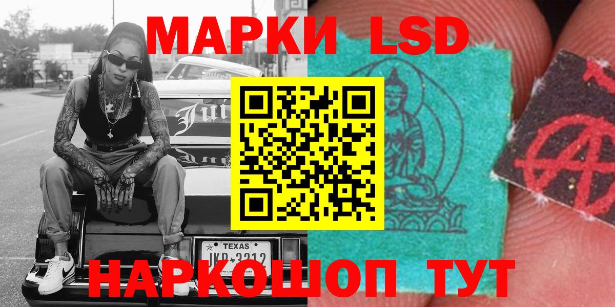 Наркотические марки 1,5мг Майский