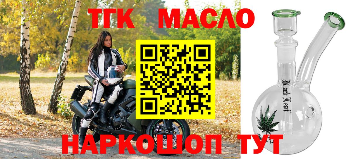 ТГК Wax  ТГК вейп с тгк  Вход с VPN  Майский 