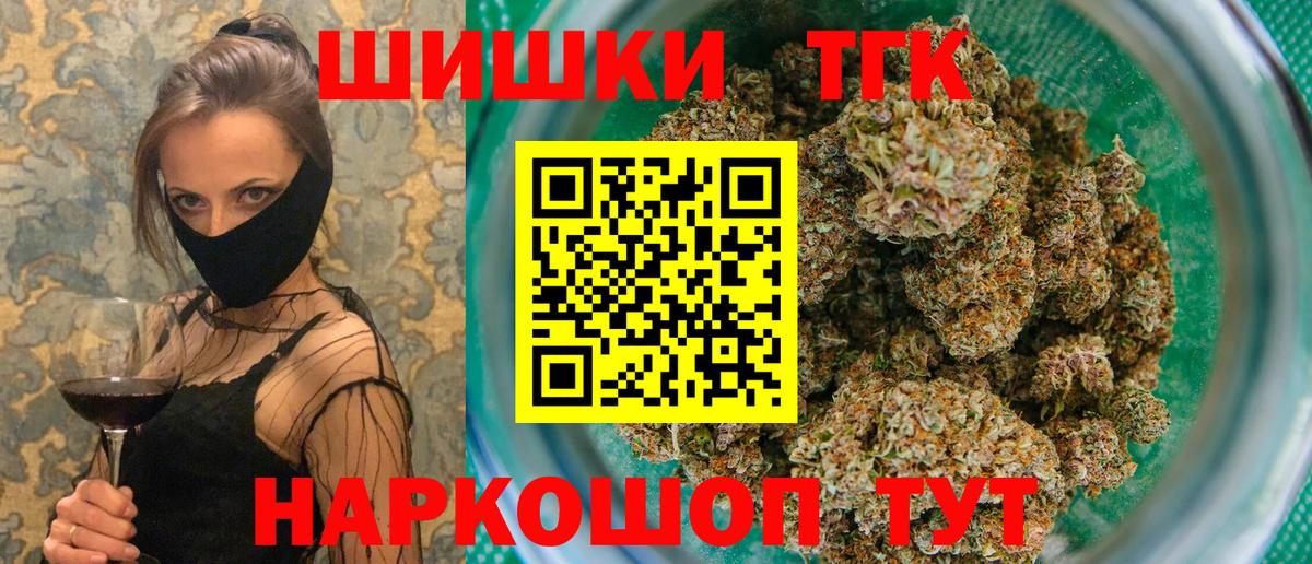 Бошки Шишки THC 21% Майский